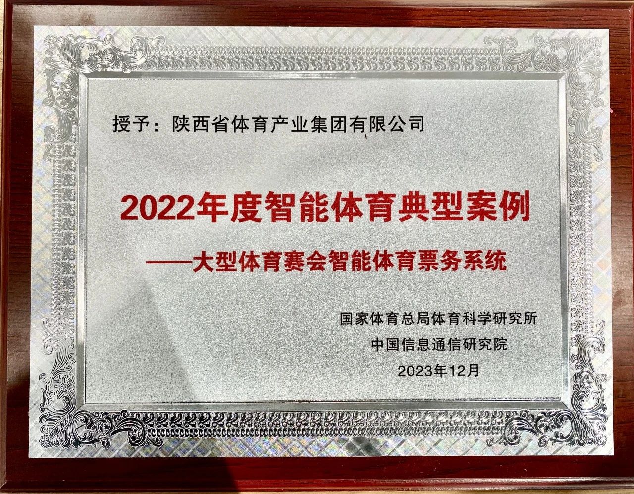 微信图片_20231229094814.jpg