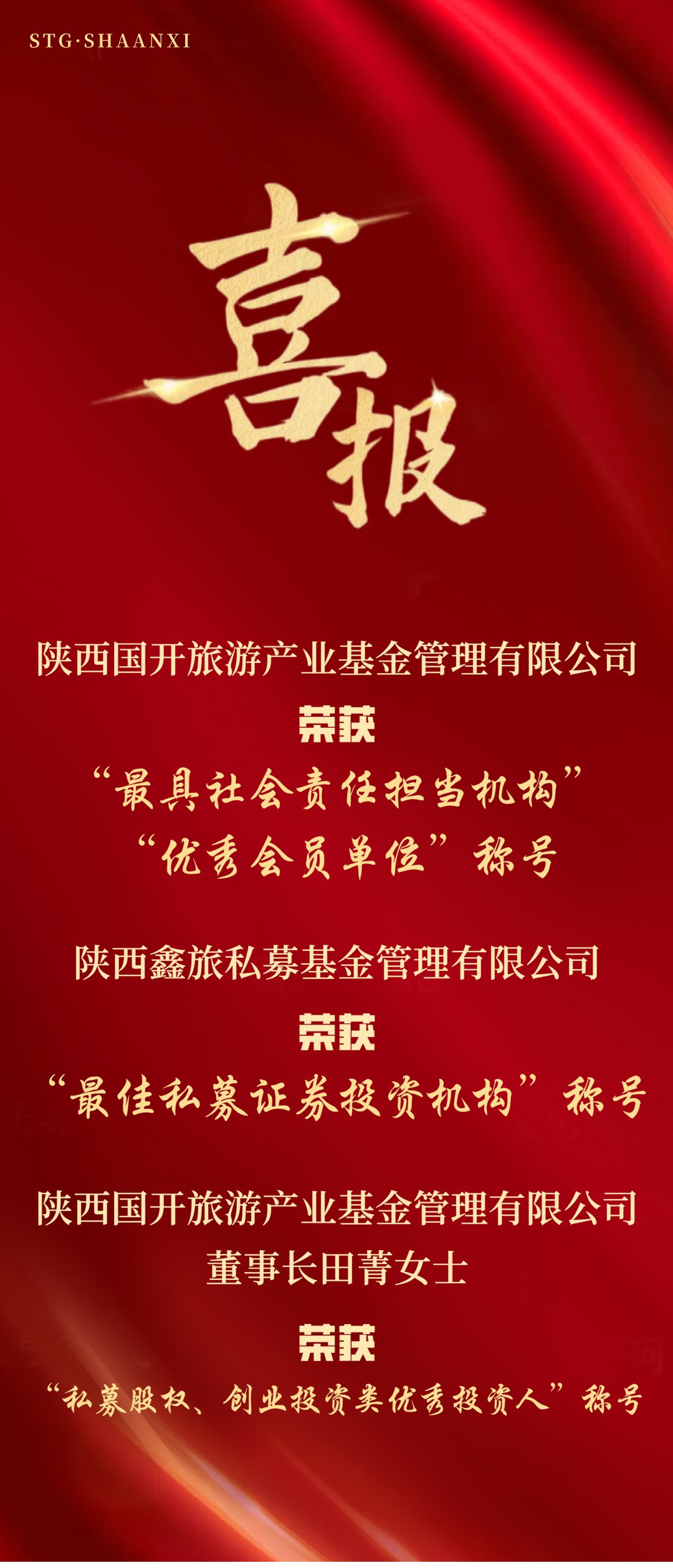 喜报.png