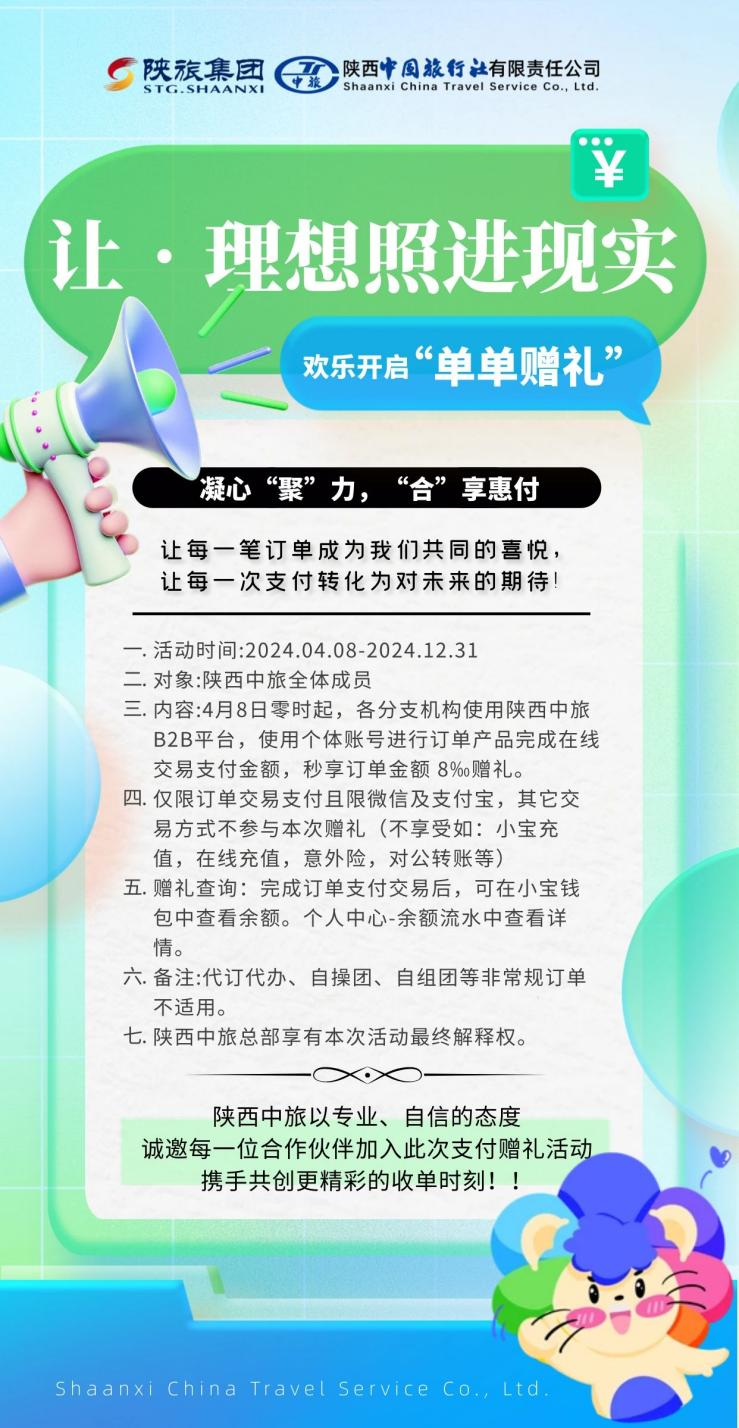 微信图片_20240411105512.png